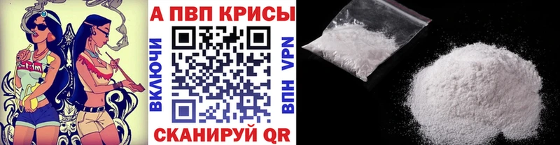 Купить закладки  Кировск  Alfa_PVP крисы CK 