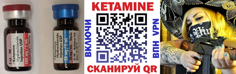 Купить  Кировск  Кетамин VHQ 
