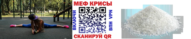 Купить закладки Кировск Мефедрон мука